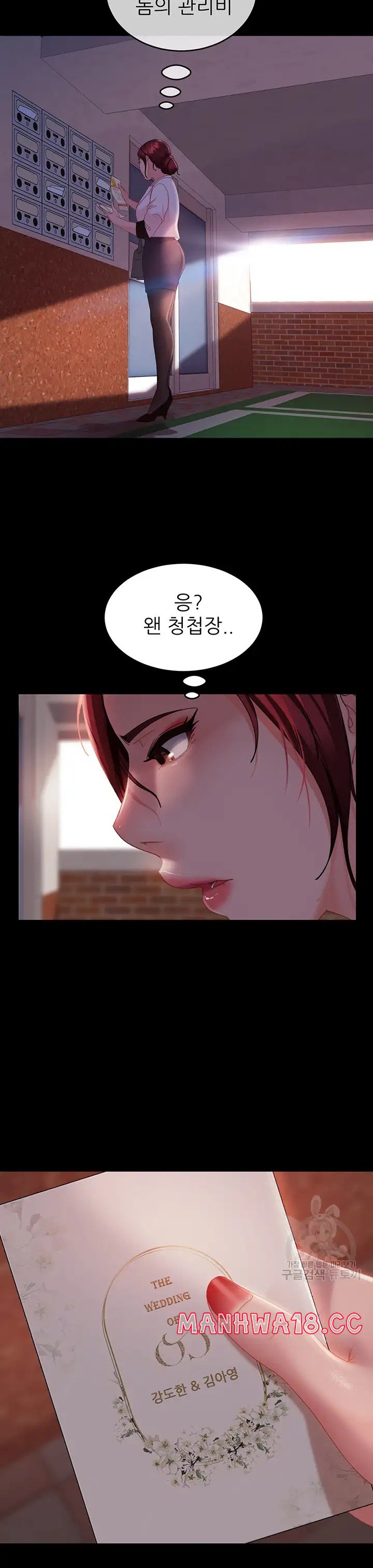 Marriage Agency Review Raw Chapter 27 Page 15