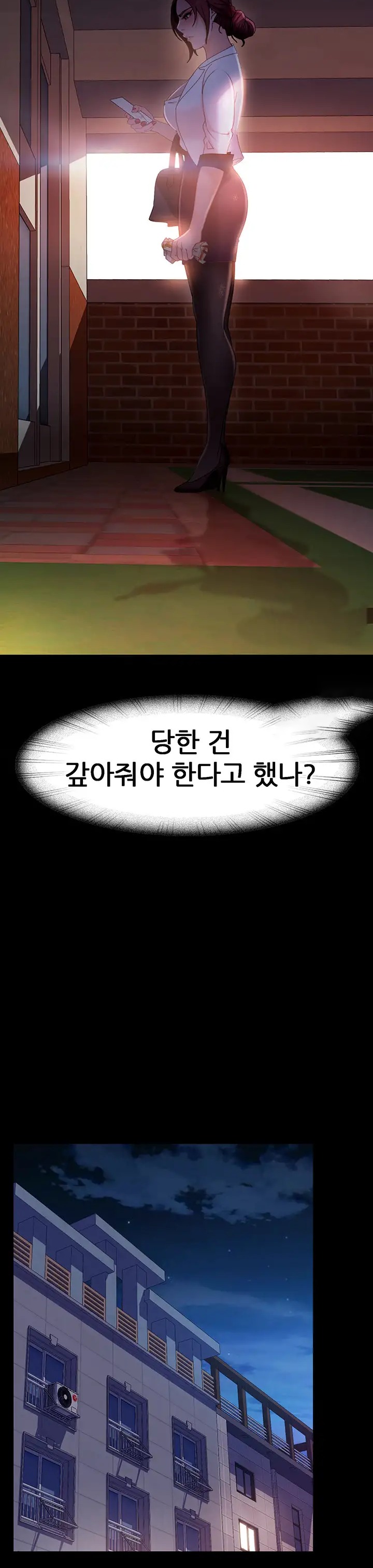 Marriage Agency Review Raw Chapter 27 Page 17