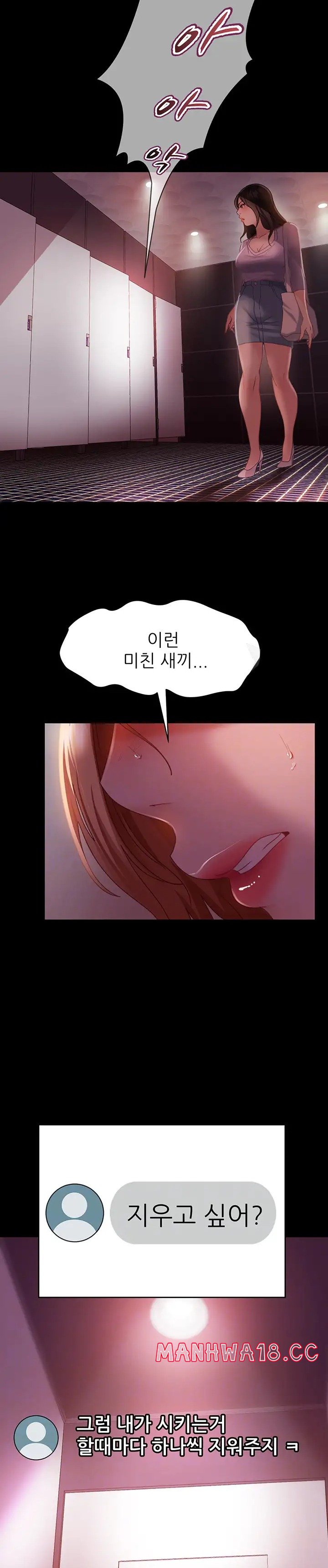 Marriage Agency Review Raw Chapter 27 Page 2