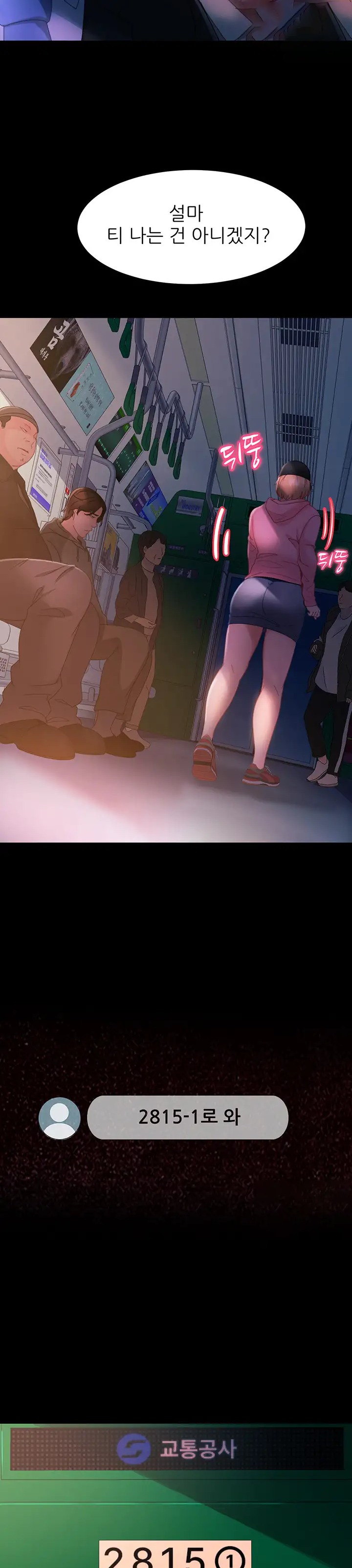 Marriage Agency Review Raw Chapter 27 Page 29