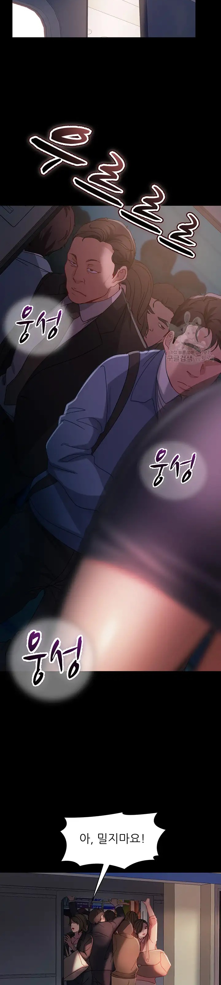 Marriage Agency Review Raw Chapter 27 Page 31