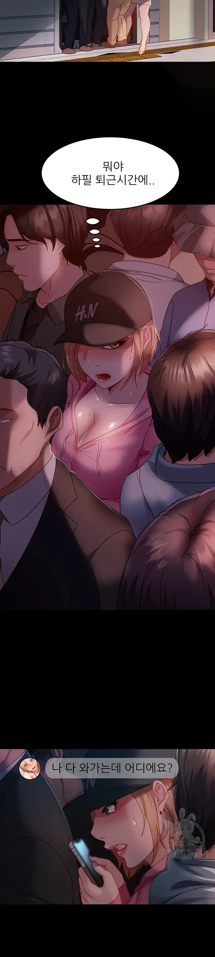 Marriage Agency Review Raw Chapter 27 Page 32