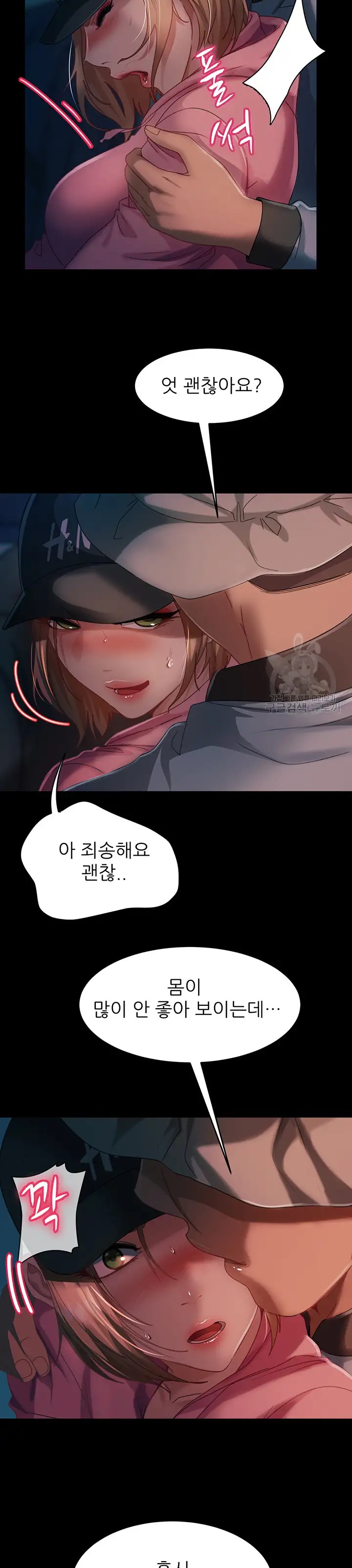 Marriage Agency Review Raw Chapter 27 Page 34