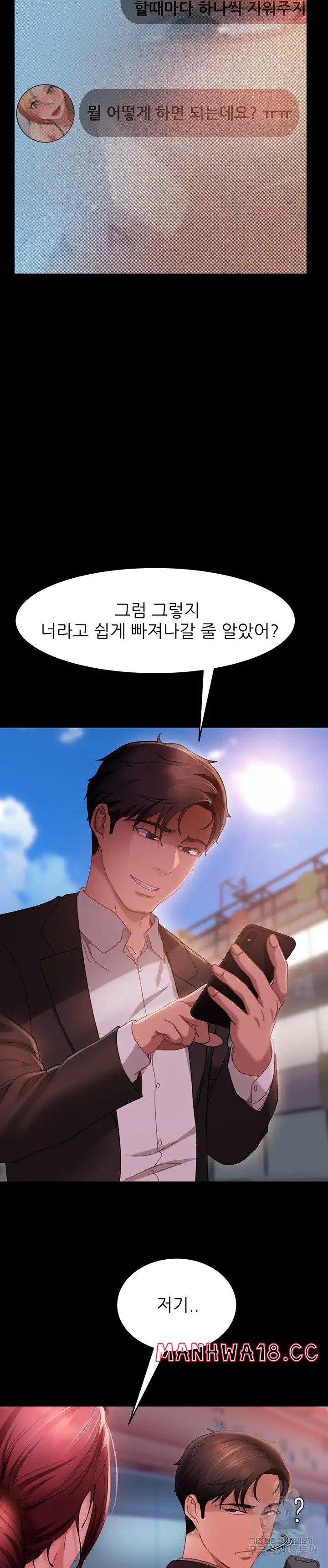Marriage Agency Review Raw Chapter 27 Page 7
