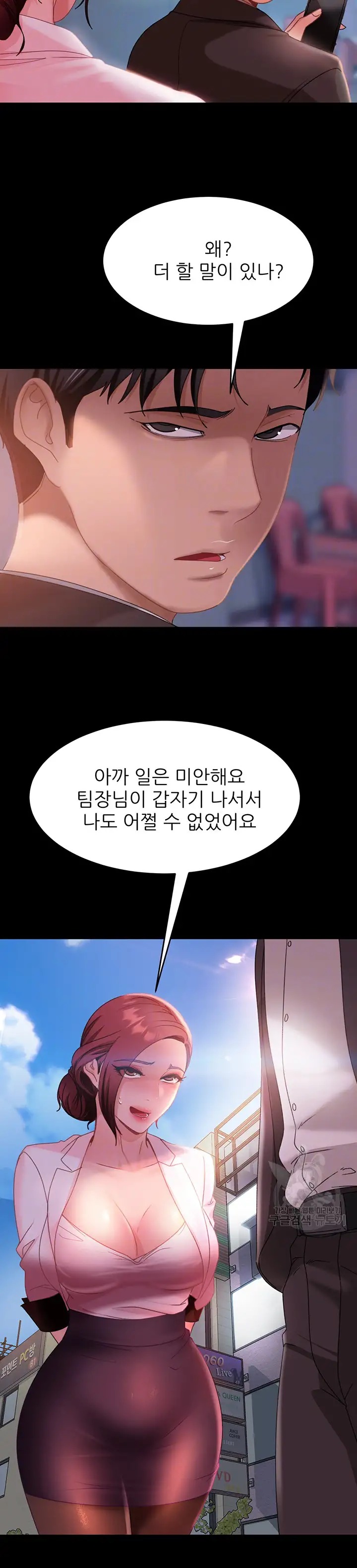 Marriage Agency Review Raw Chapter 27 Page 8