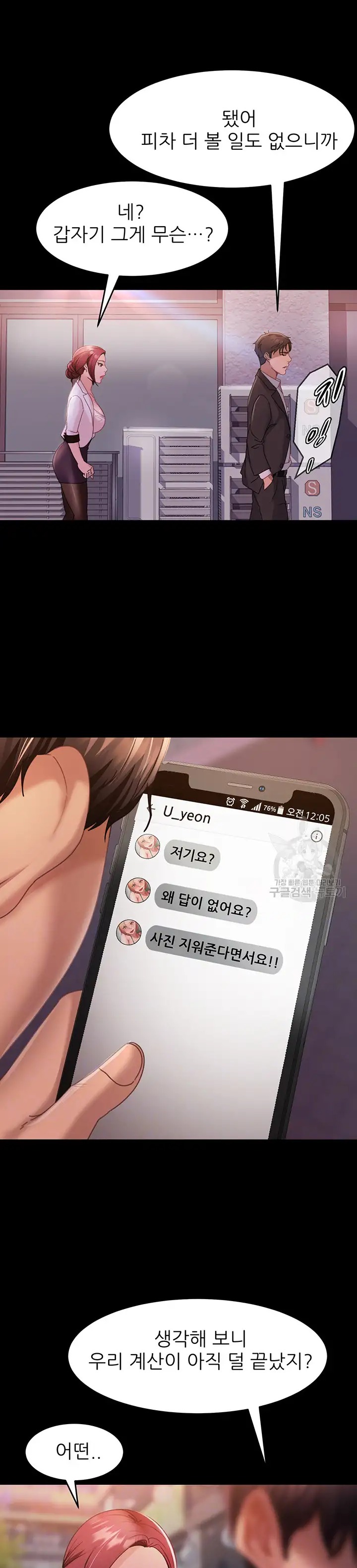 Marriage Agency Review Raw Chapter 27 Page 9