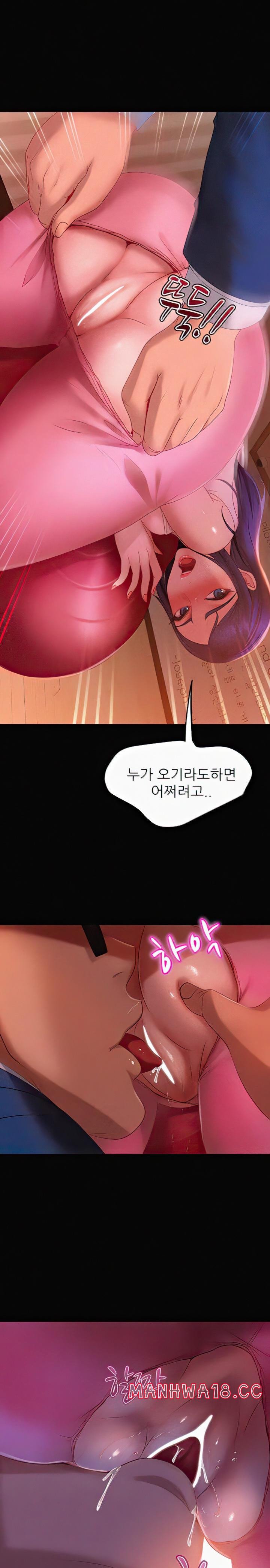 Marriage Agency Review Raw Chapter 31 Page 12