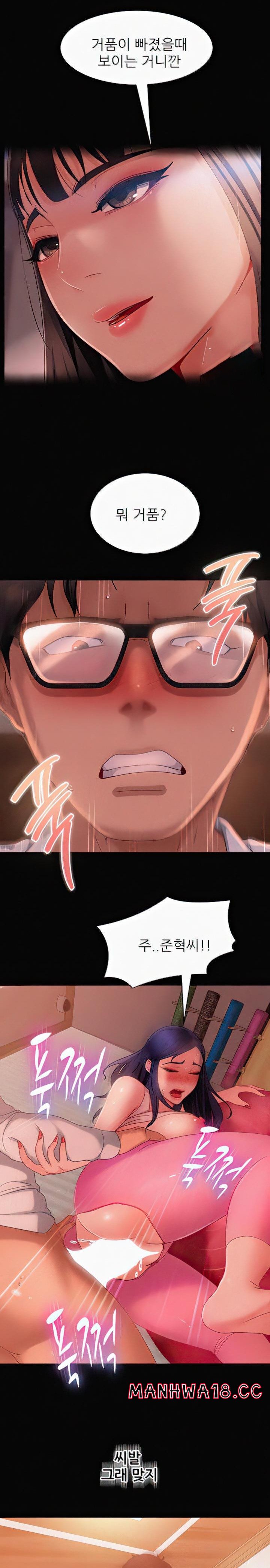 Marriage Agency Review Raw Chapter 31 Page 16
