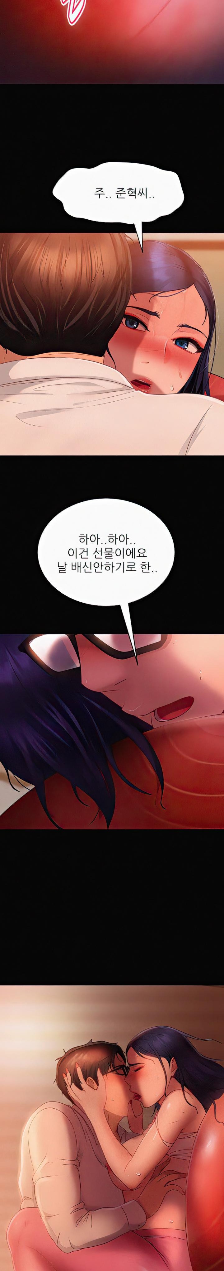 Marriage Agency Review Raw Chapter 31 Page 24