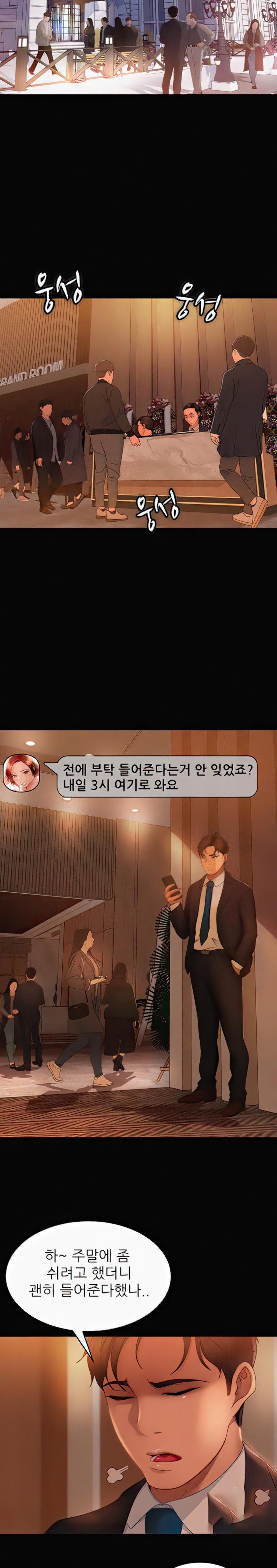 Marriage Agency Review Raw Chapter 31 Page 29