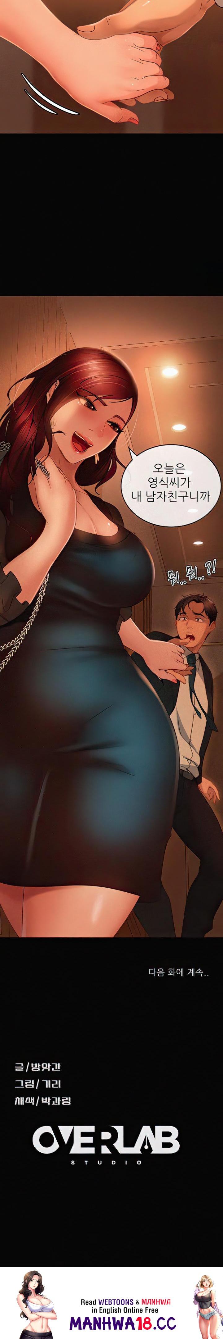 Marriage Agency Review Raw Chapter 31 Page 32