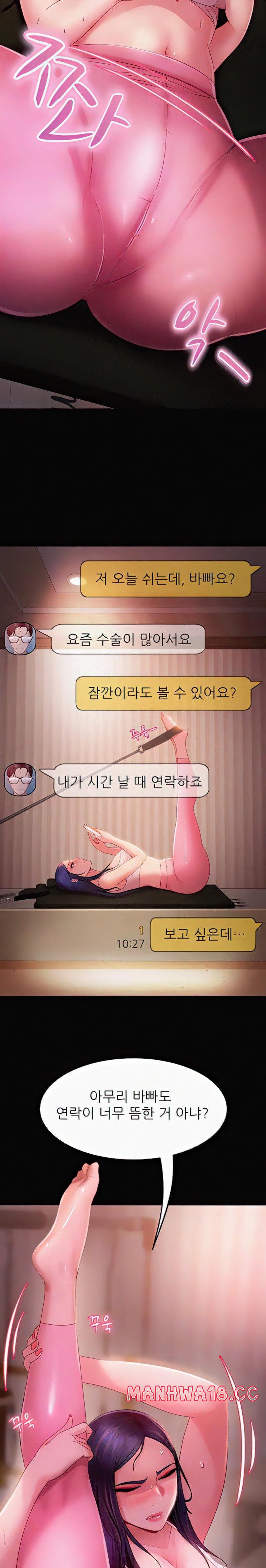 Marriage Agency Review Raw Chapter 31 Page 4