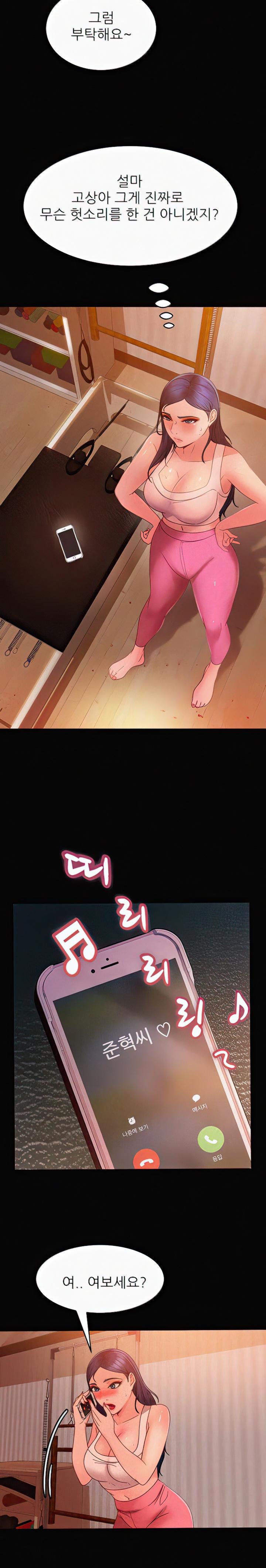Marriage Agency Review Raw Chapter 31 Page 6