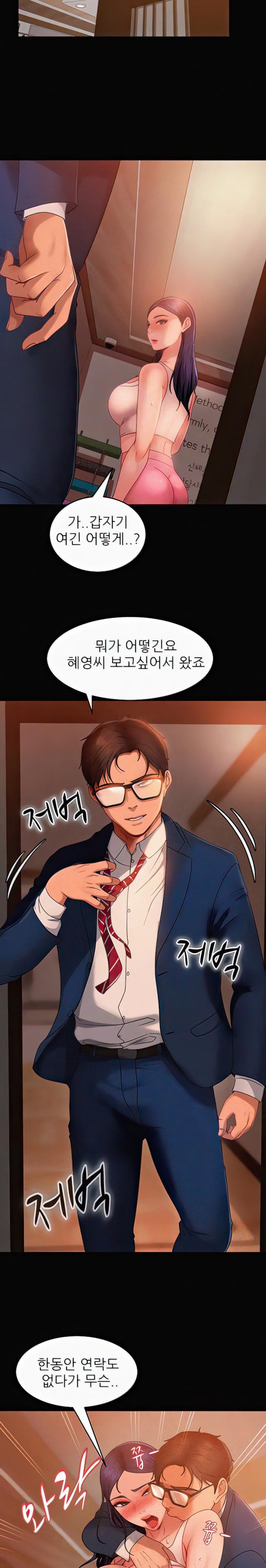Marriage Agency Review Raw Chapter 31 Page 8