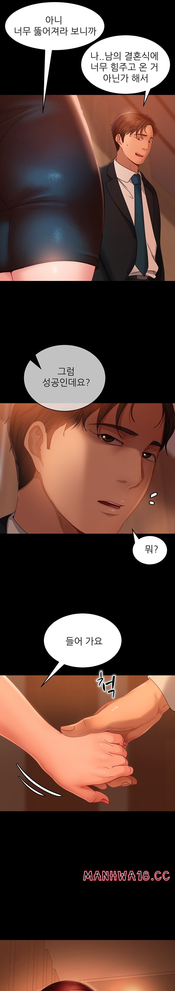 Marriage Agency Review Raw Chapter 32 Page 1