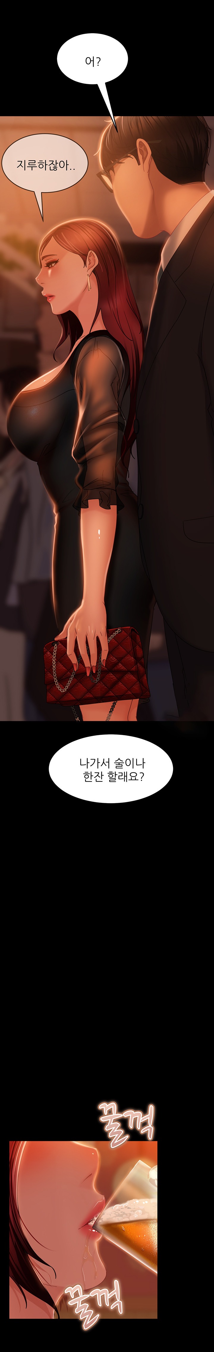 Marriage Agency Review Raw Chapter 32 Page 12