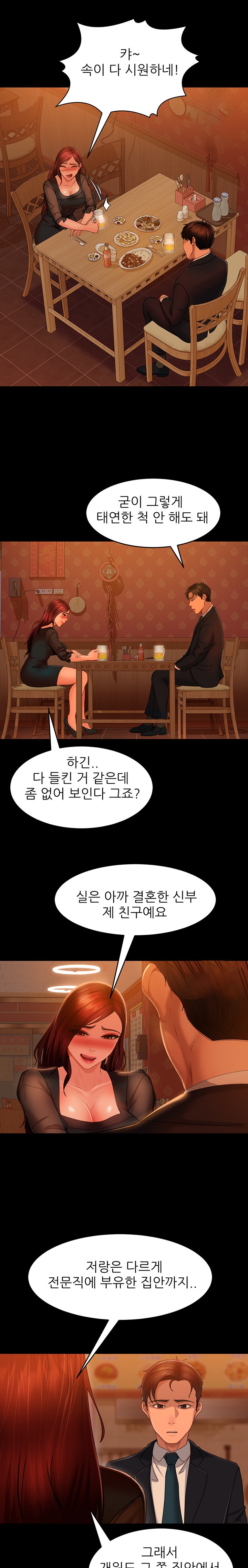 Marriage Agency Review Raw Chapter 32 Page 13
