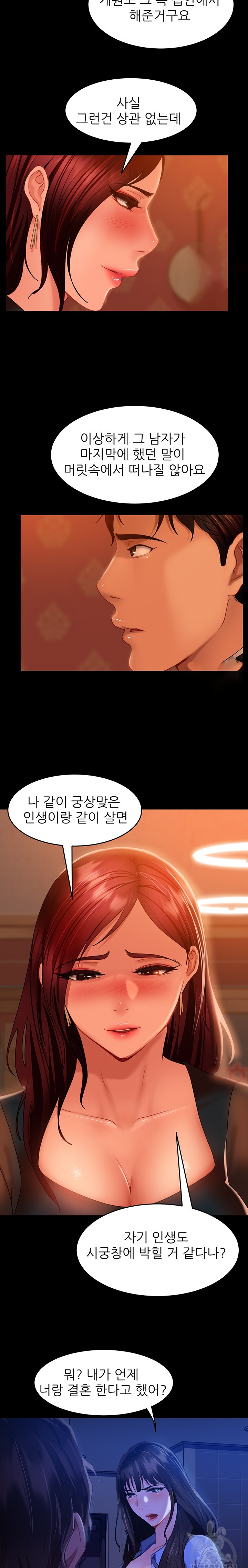 Marriage Agency Review Raw Chapter 32 Page 14