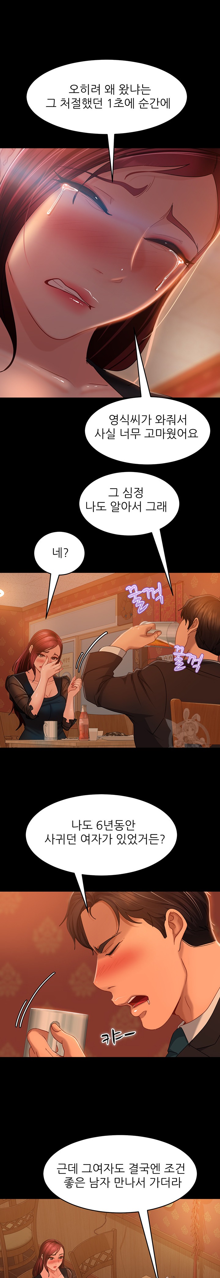 Marriage Agency Review Raw Chapter 32 Page 17
