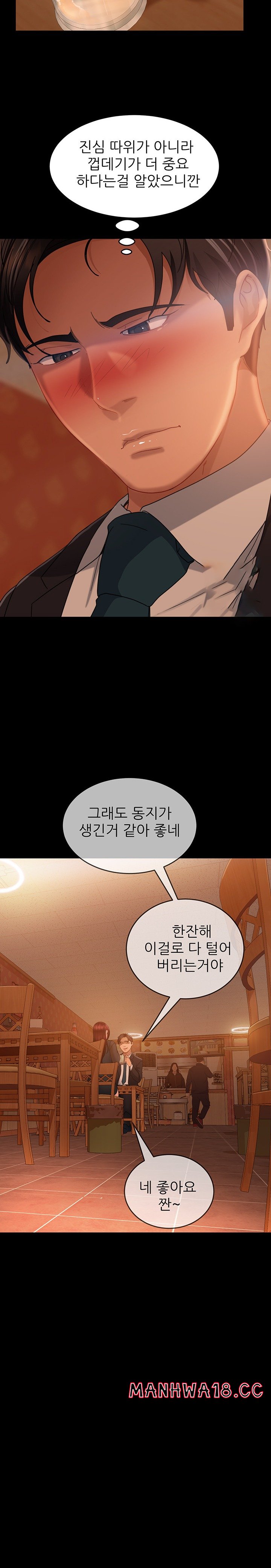 Marriage Agency Review Raw Chapter 32 Page 19