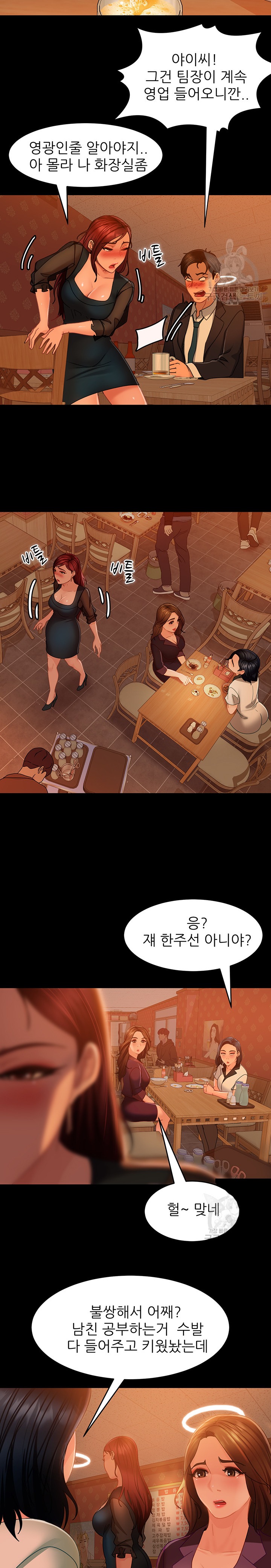 Marriage Agency Review Raw Chapter 32 Page 21