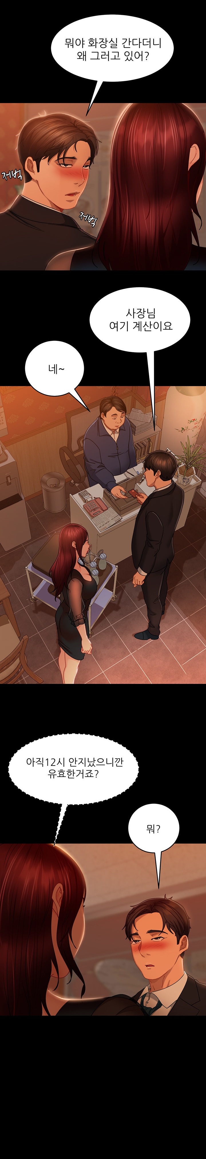 Marriage Agency Review Raw Chapter 32 Page 23