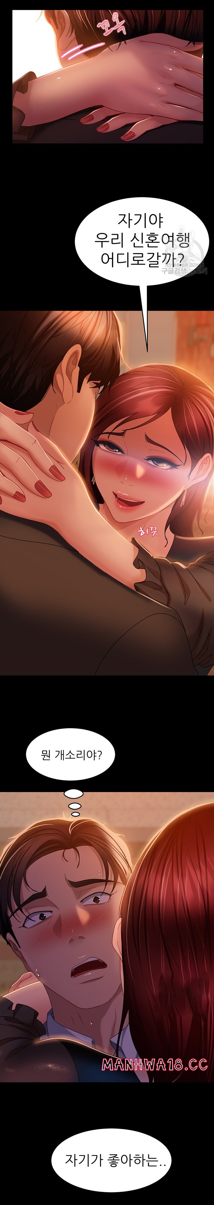 Marriage Agency Review Raw Chapter 32 Page 24