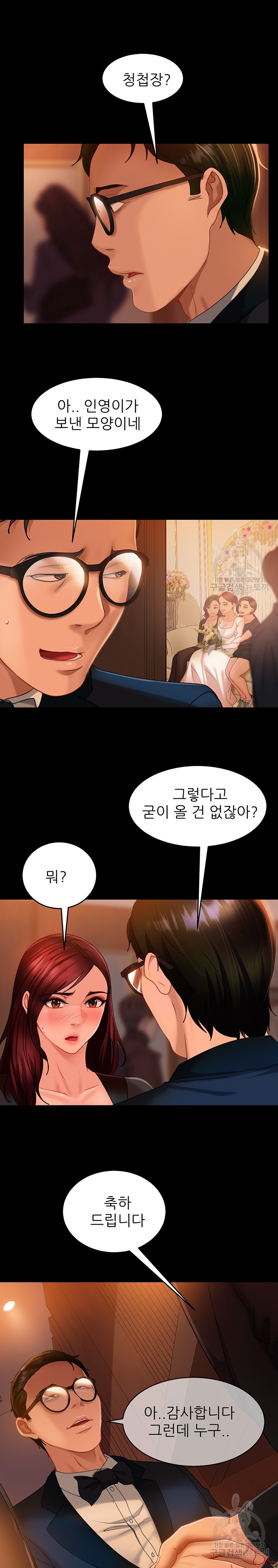 Marriage Agency Review Raw Chapter 32 Page 6