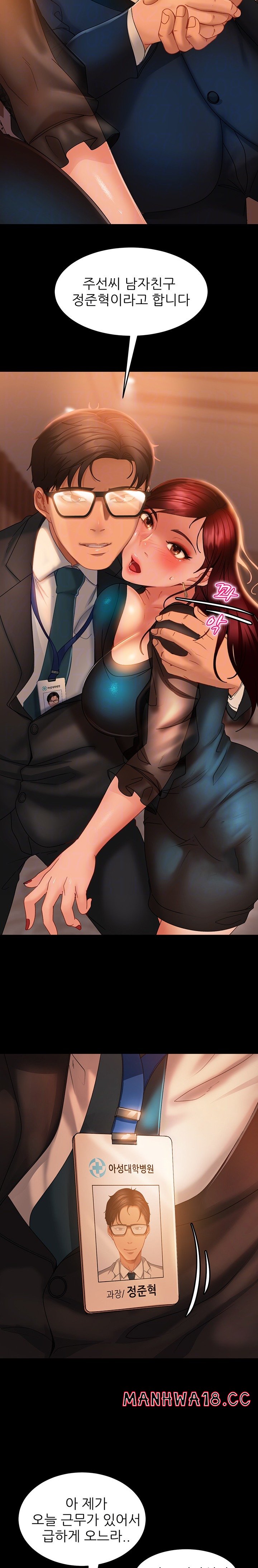 Marriage Agency Review Raw Chapter 32 Page 7