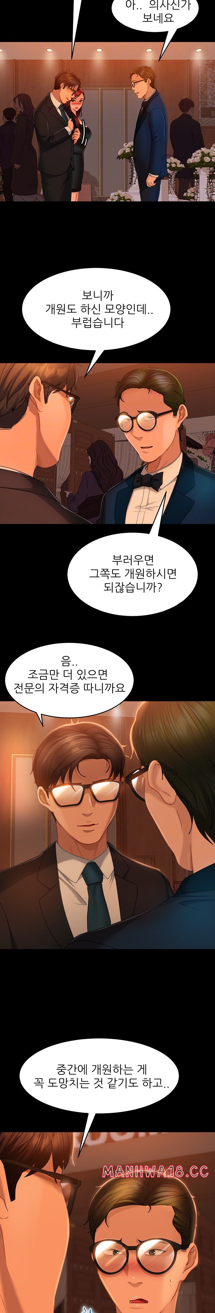 Marriage Agency Review Raw Chapter 32 Page 8