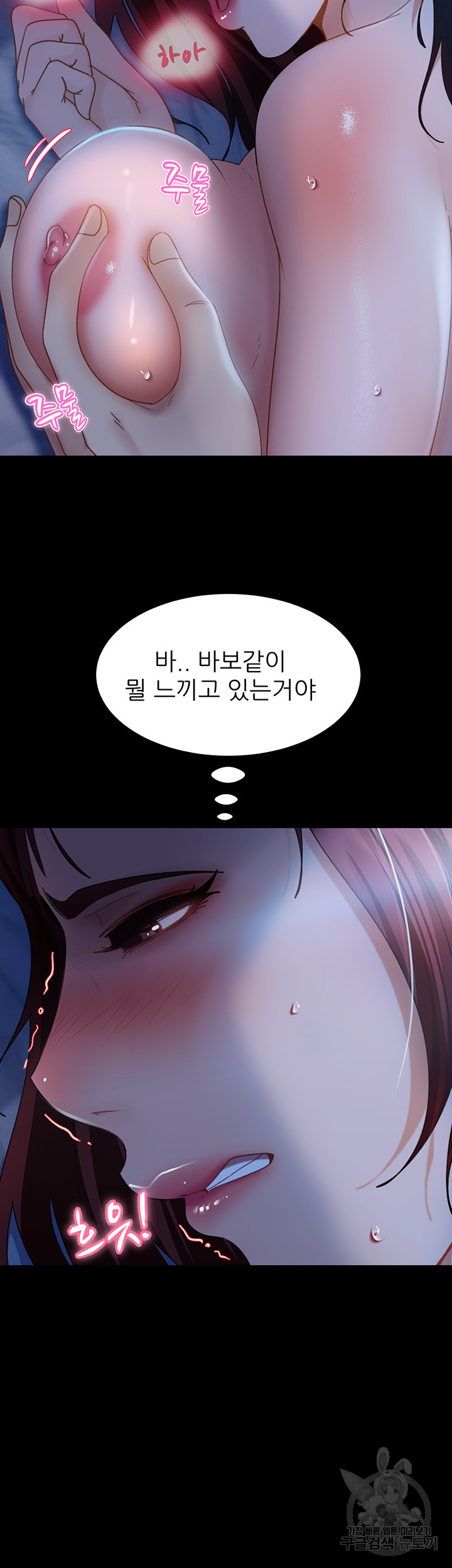 Marriage Agency Review Raw Chapter 33 Page 13