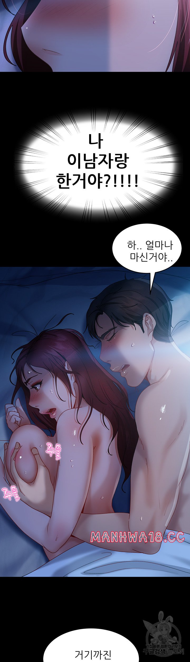 Marriage Agency Review Raw Chapter 33 Page 18