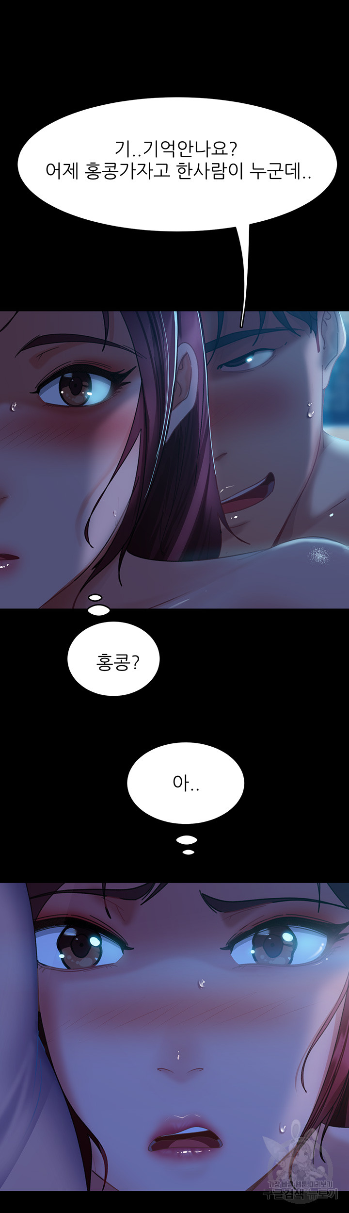 Marriage Agency Review Raw Chapter 33 Page 20