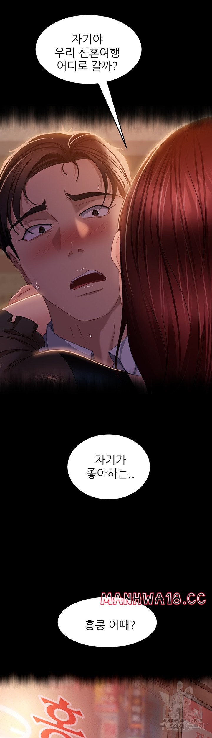 Marriage Agency Review Raw Chapter 33 Page 21