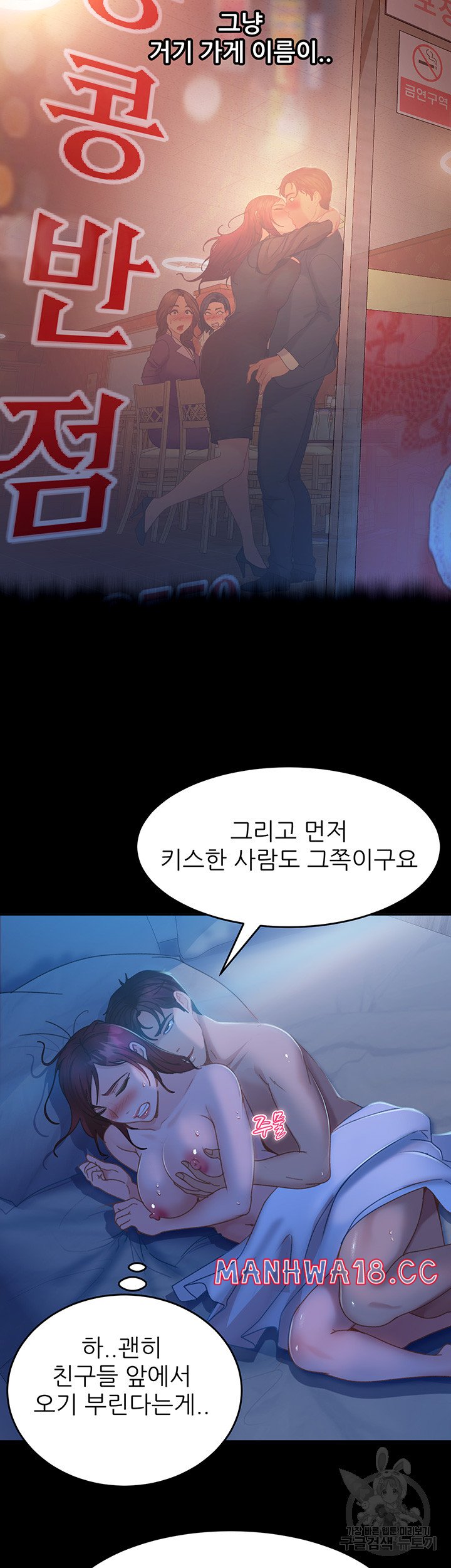 Marriage Agency Review Raw Chapter 33 Page 22