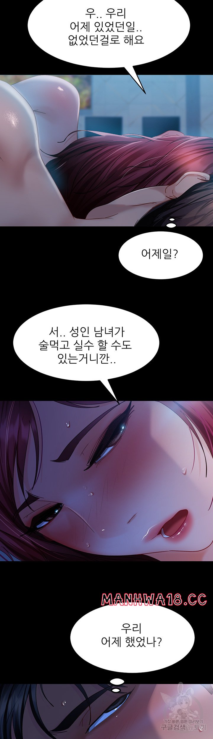 Marriage Agency Review Raw Chapter 33 Page 23