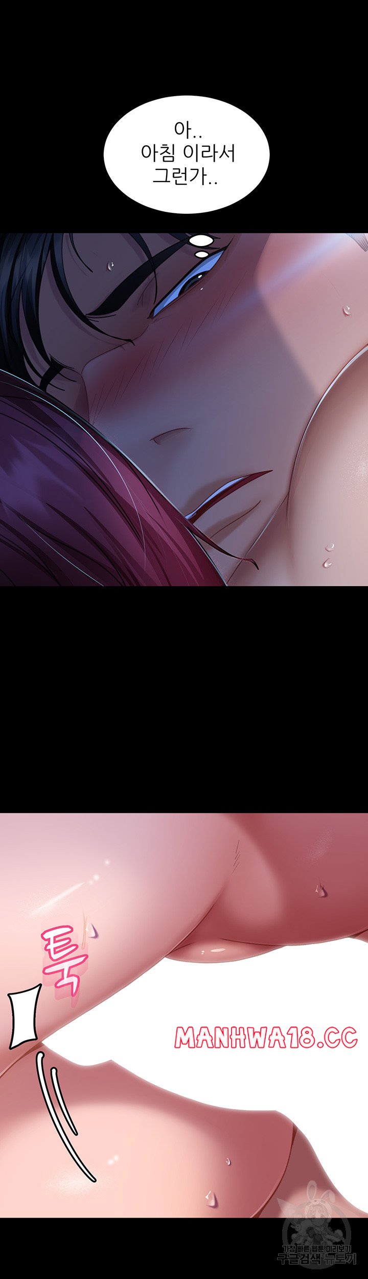 Marriage Agency Review Raw Chapter 33 Page 25