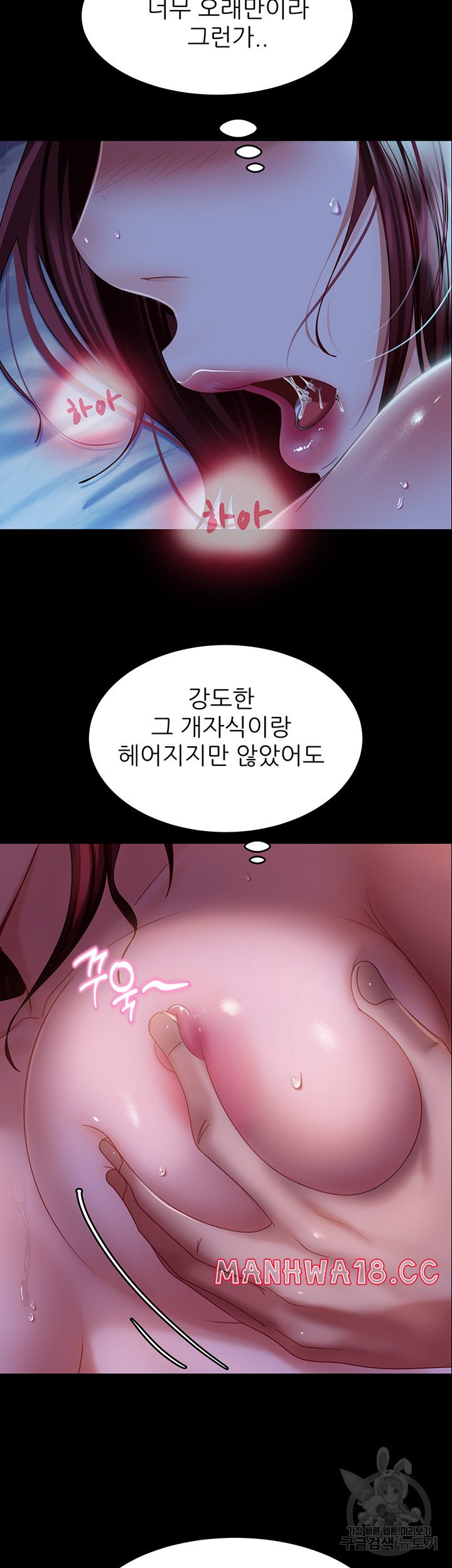 Marriage Agency Review Raw Chapter 33 Page 28