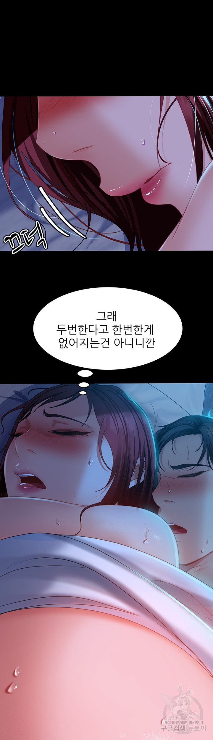 Marriage Agency Review Raw Chapter 33 Page 31