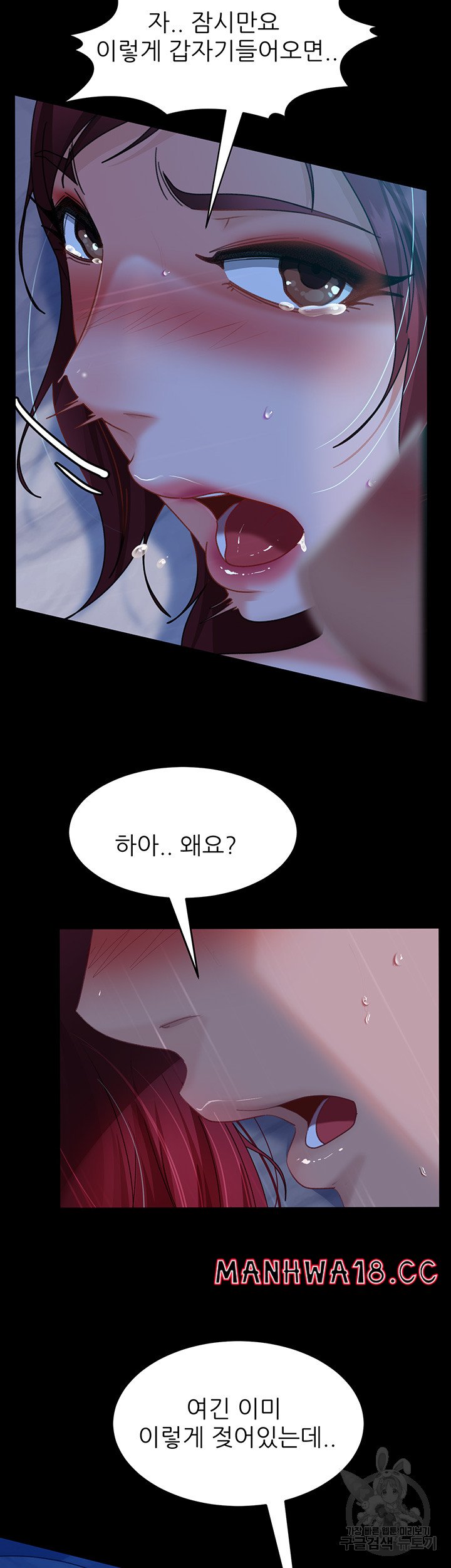 Marriage Agency Review Raw Chapter 33 Page 34