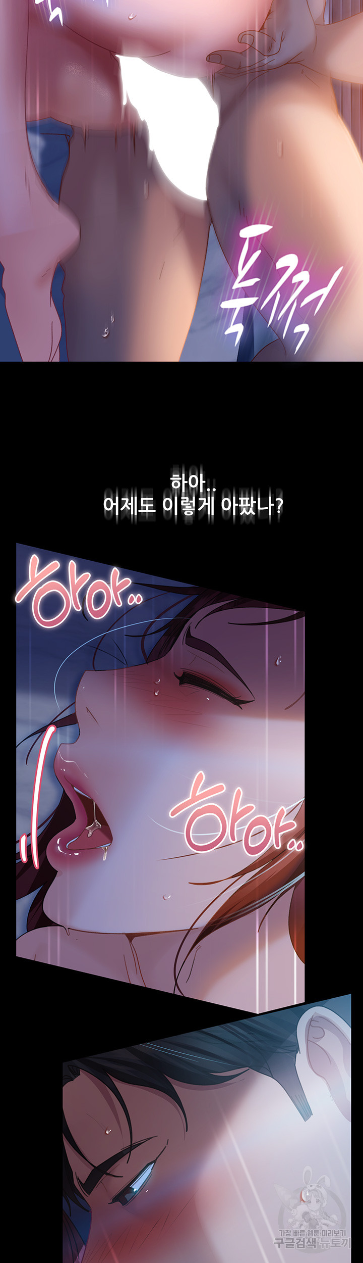 Marriage Agency Review Raw Chapter 33 Page 37