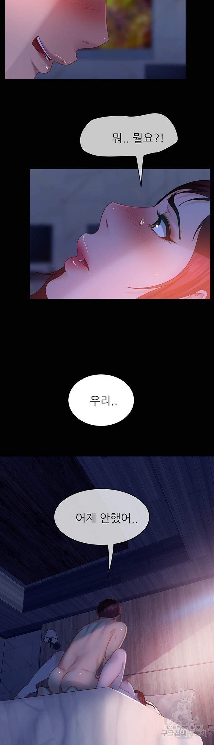 Marriage Agency Review Raw Chapter 33 Page 44