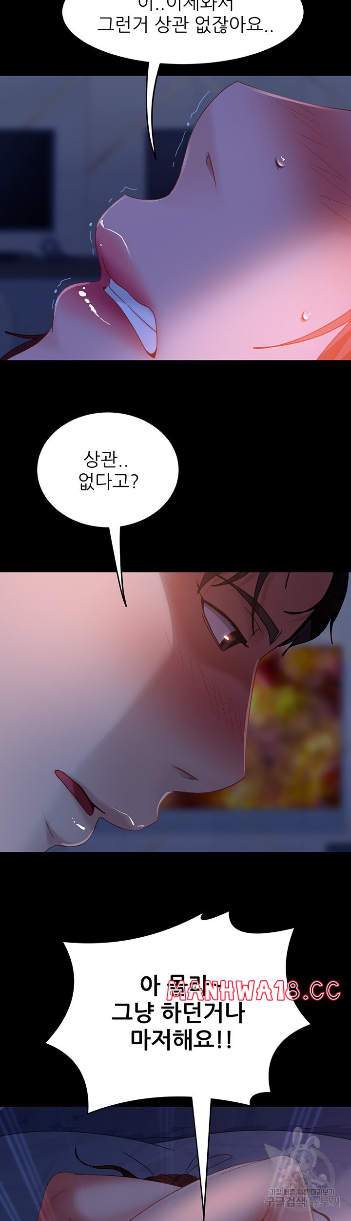 Marriage Agency Review Raw Chapter 33 Page 46