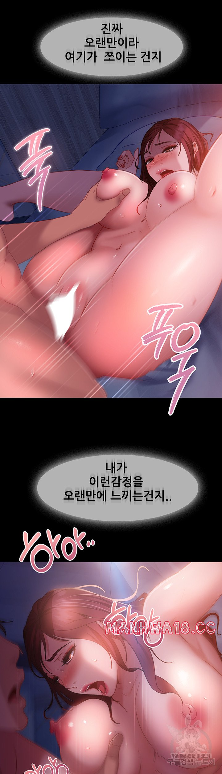 Marriage Agency Review Raw Chapter 34 Page 19
