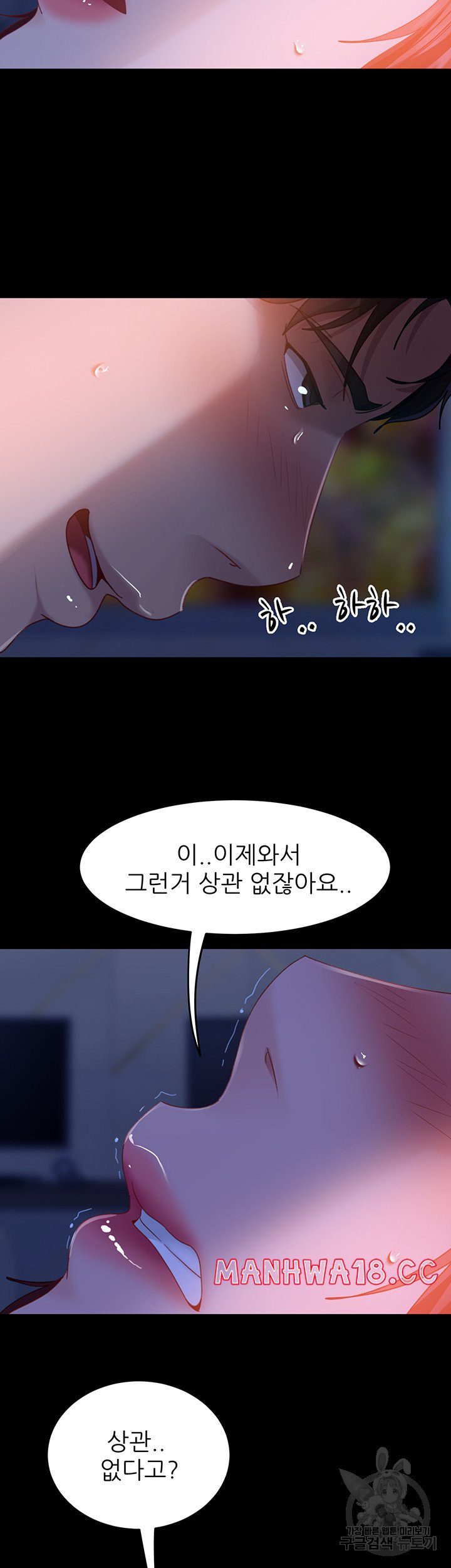 Marriage Agency Review Raw Chapter 34 Page 2