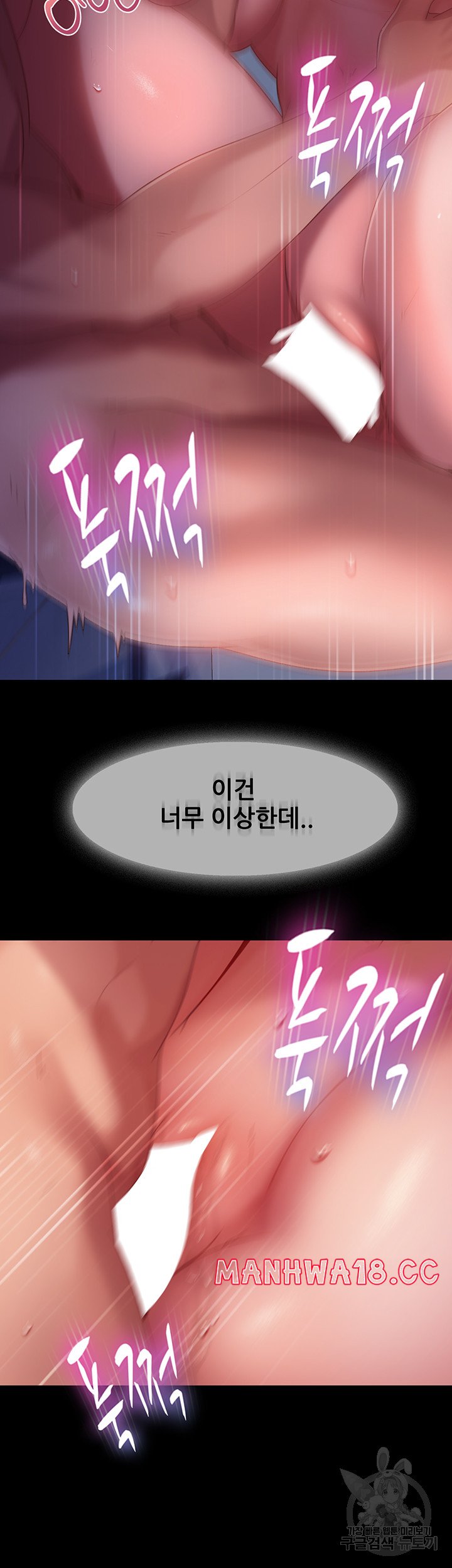 Marriage Agency Review Raw Chapter 34 Page 20