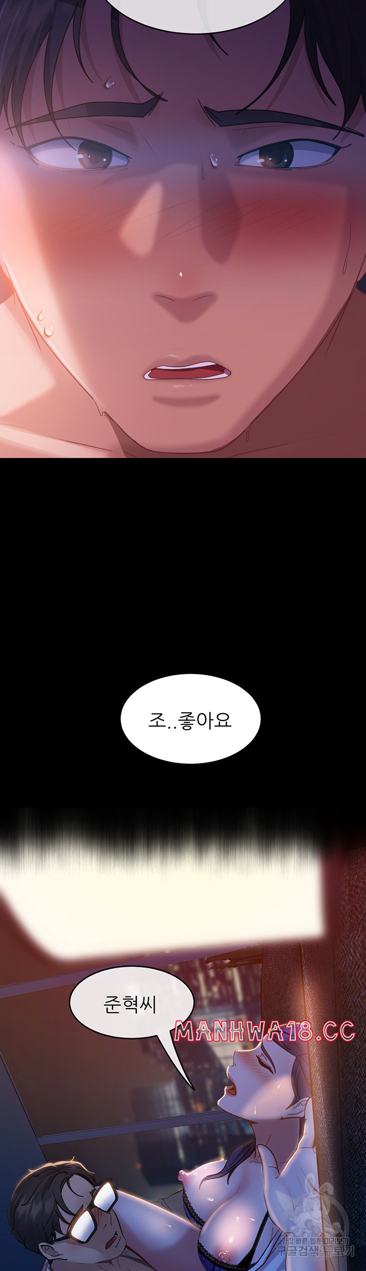 Marriage Agency Review Raw Chapter 34 Page 22