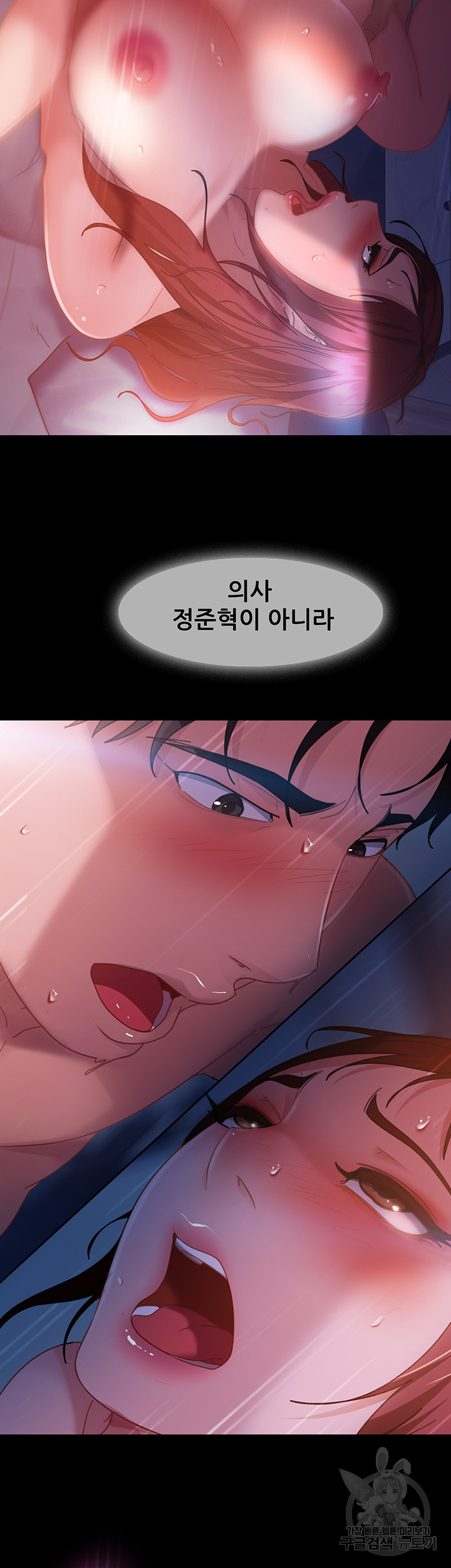 Marriage Agency Review Raw Chapter 34 Page 27