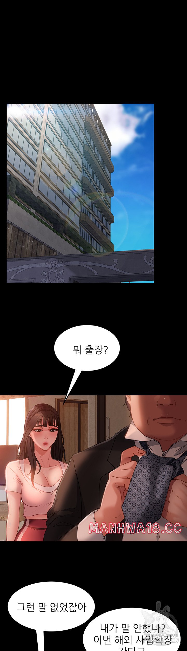 Marriage Agency Review Raw Chapter 34 Page 34