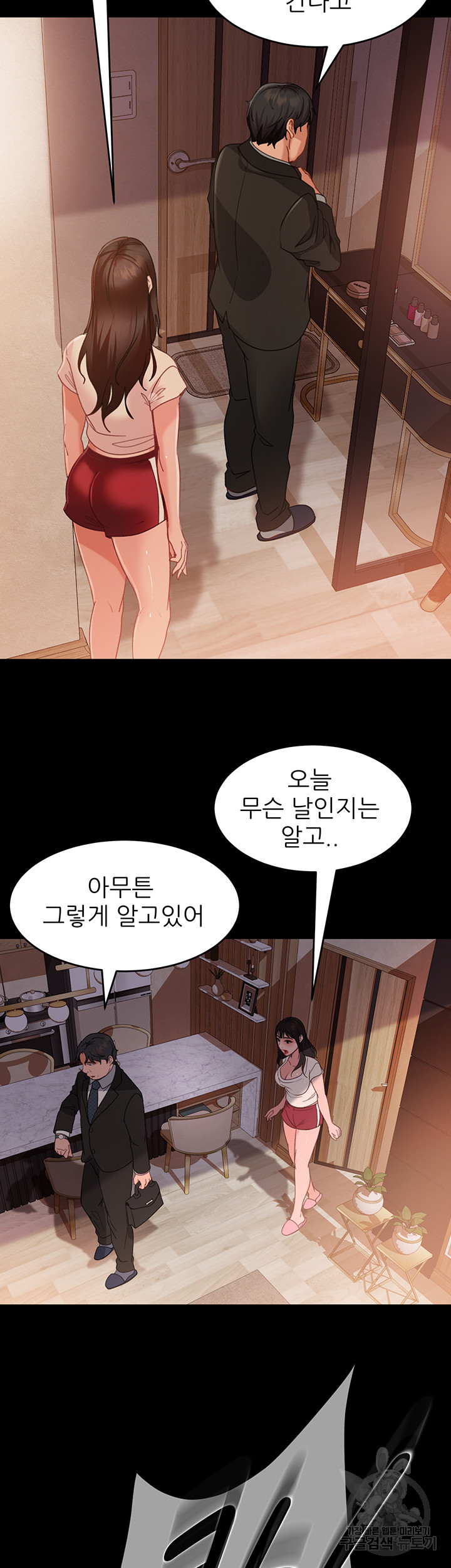 Marriage Agency Review Raw Chapter 34 Page 35